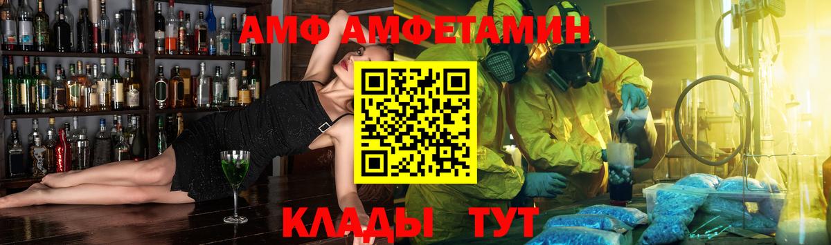 АМФЕТАМИН Premium  Амфетамин  Белебей  Вход с VPN 