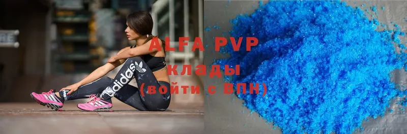 Alfa_PVP Crystall  Белебей 