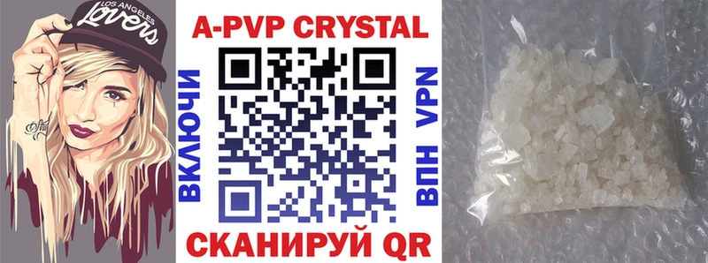 Alpha PVP Crystall  Белебей 