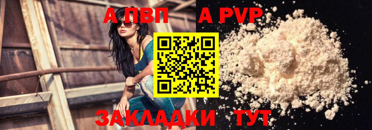 Alpha PVP кристаллы  Альфа ПВП VHQ  Alfa_PVP СК КРИС  Белебей 