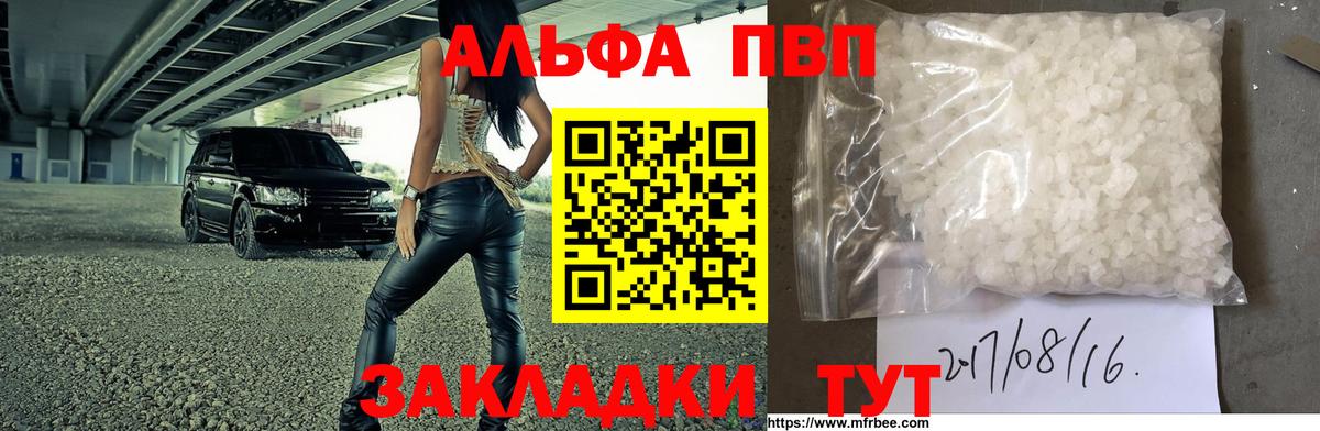 купить наркотики цена  Alfa_PVP СК  Вход с VPN  Alfa_PVP Соль  Белебей 