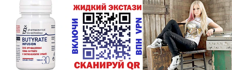Бутират оксибутират  цены   Белебей 