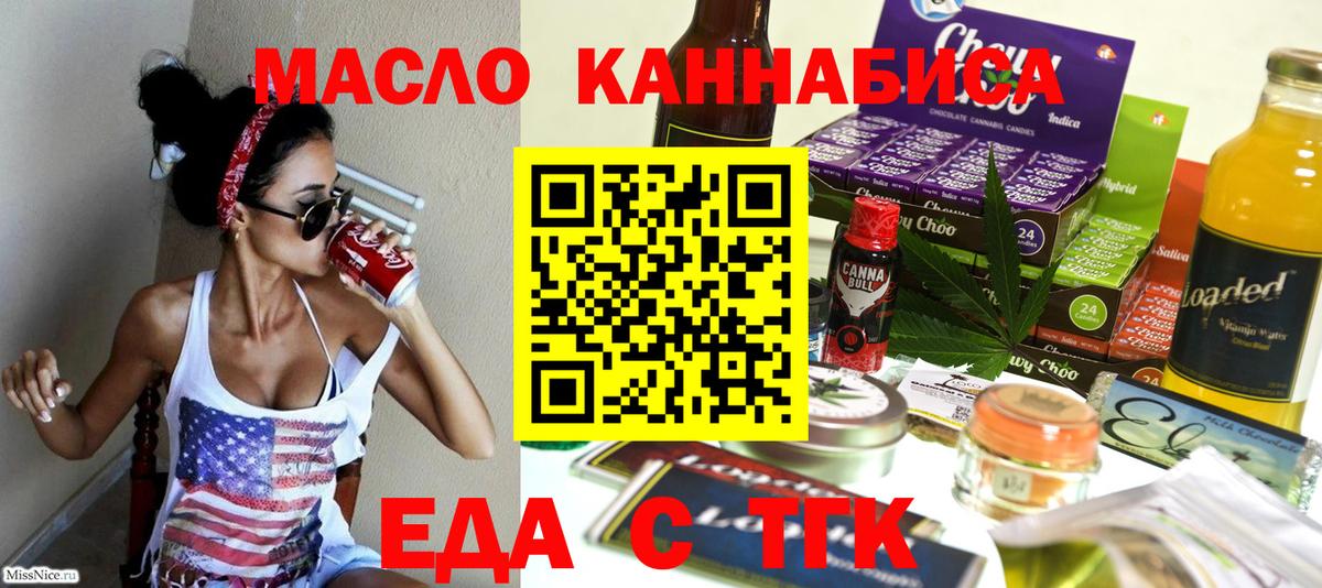 Белебей  Canna-Cookies конопля  Вход с VPN 