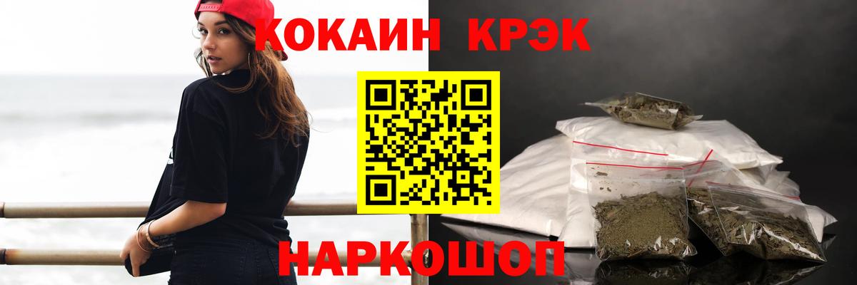Белебей  Cocaine Боливия  КОКАИН  КОКАИН VHQ  Вход с VPN 