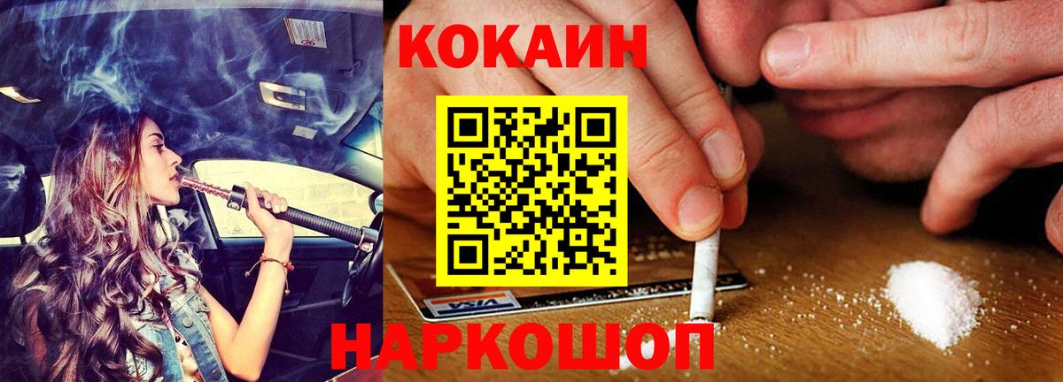 Cocaine Колумбийский Белебей