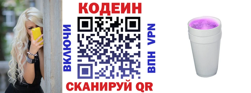 Codein Purple Drank дарк нет официальный сайт Белебей купить наркотик