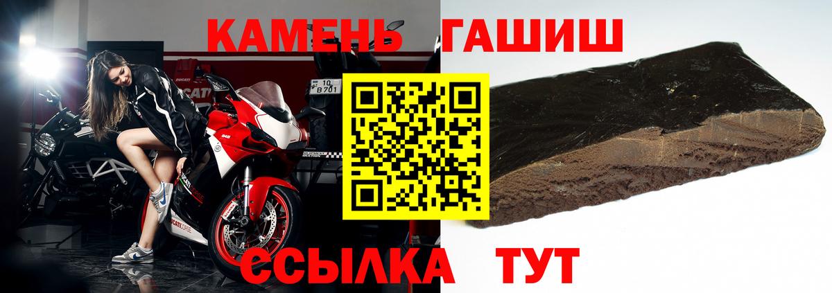 Гашиш 40% ТГК  Белебей  ГАШ  продажа наркотиков  Гашиш гашик 