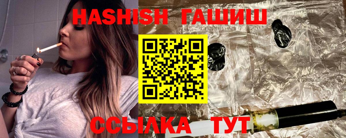 ГАШ хэш Белебей