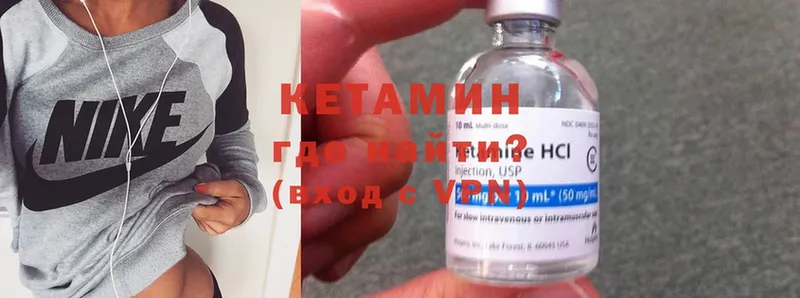 как найти закладки  Белебей  КЕТАМИН ketamine 