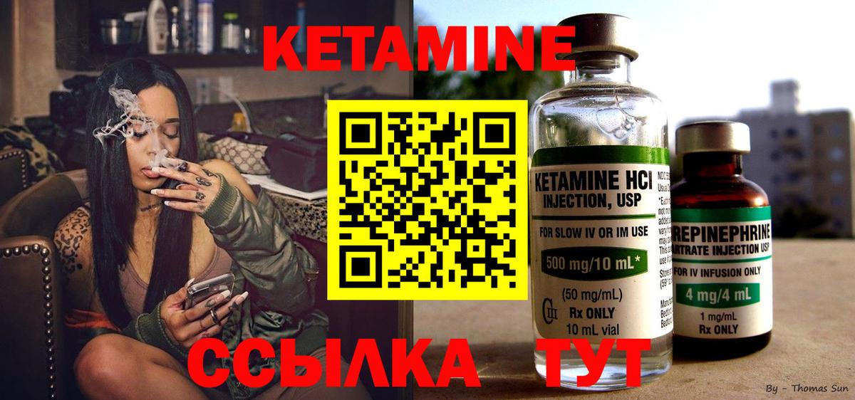 Кетамин VHQ  КЕТАМИН ketamine  Вход с VPN  Белебей 