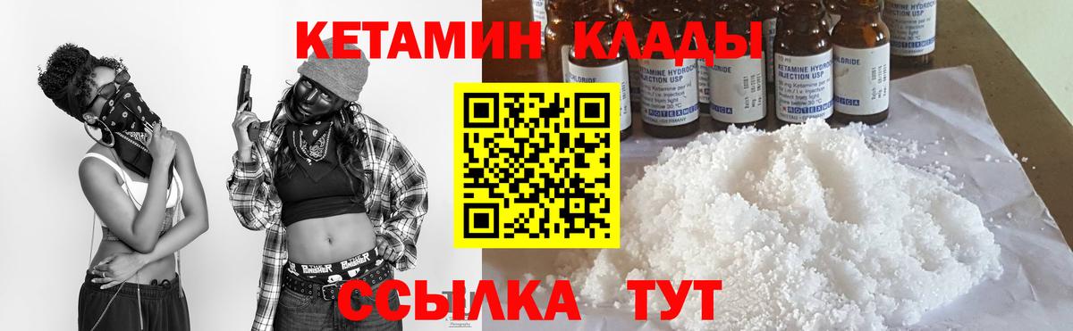 Кетамин ketamine  Белебей 