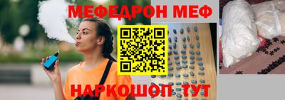 меф Балаково