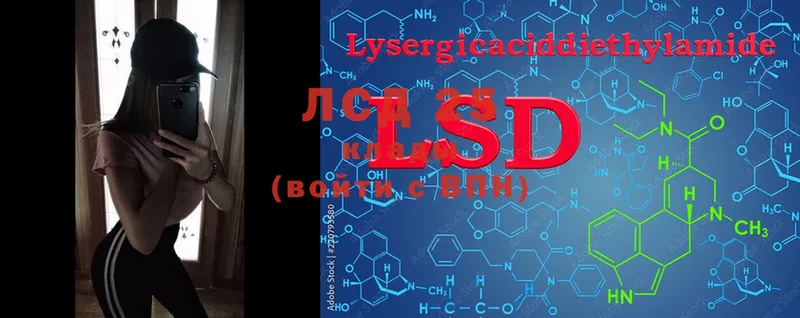 LSD-25 экстази кислота  Белебей 