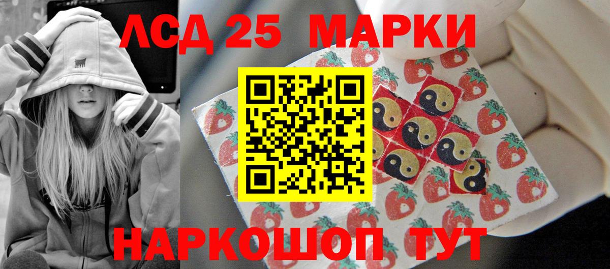 LSD-25 экстази кислота  ЛСД экстази  Белебей  Вход с VPN  ЛСД экстази кислота 