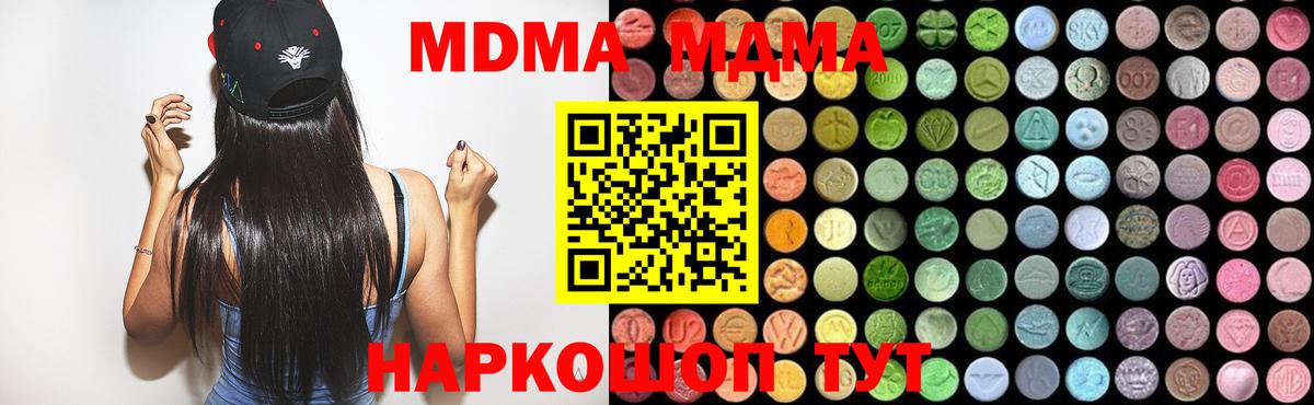 MDMA crystal Белебей