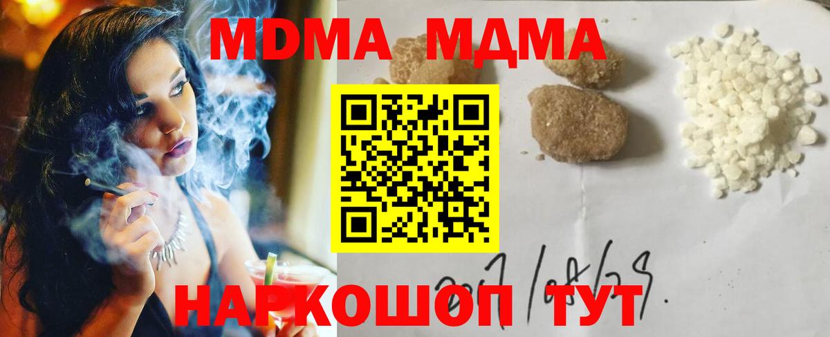 МДМА молли  МДМА  Белебей  МДМА молли  Вход с VPN 