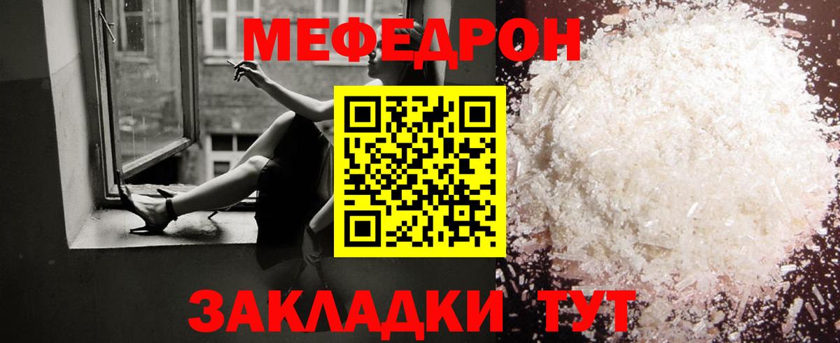 Мефедрон  Белебей