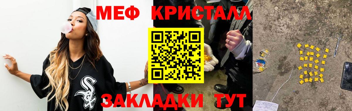 Меф мука  Мефедрон  Белебей  Мефедрон  Вход с VPN  МЕФ mephedrone 