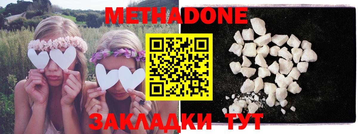 МЕТАДОН белоснежный  Вход с VPN  MEGA вход  Белебей  МЕТАДОН methadone 