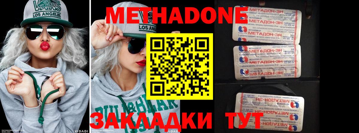 КОКАИН  Вход с VPN  Белебей  Меф  