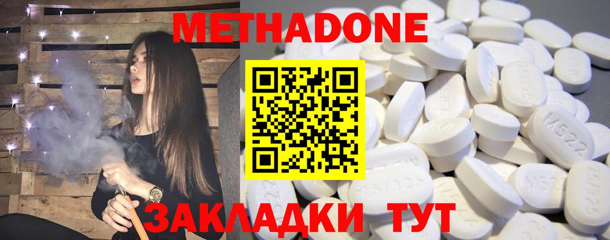 Метадон VHQ  shop Telegram  Метадон methadone  Белебей 