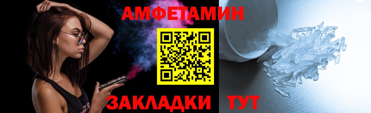 Метамфетамин витя Белебей