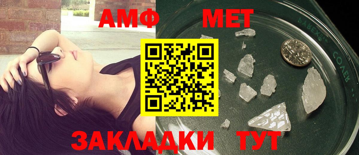 Первитин мет  Первитин мет  Белебей  Вход с VPN 