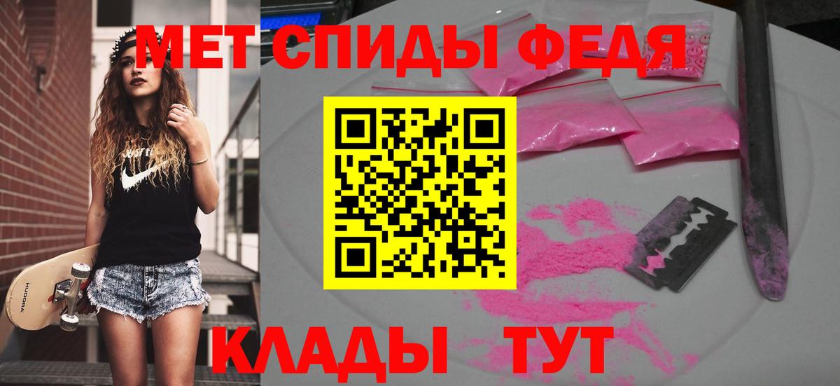 МЕТАМФЕТАМИН пудра Белебей