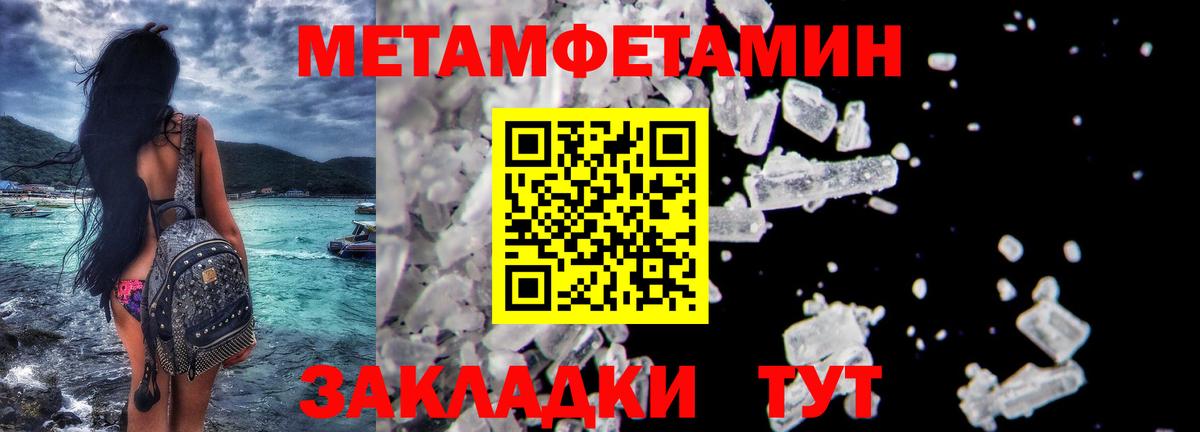 Метамфетамин мет  Метамфетамин мет  Белебей 