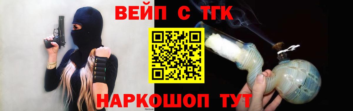 Дистиллят ТГК THC oil  Вход с VPN  Белебей  наркошоп  Дистиллят ТГК гашишное масло 
