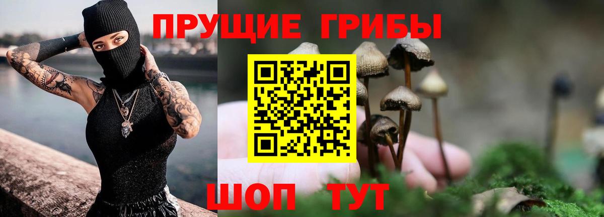 Галлюциногенные грибы MAGIC MUSHROOMS Белебей